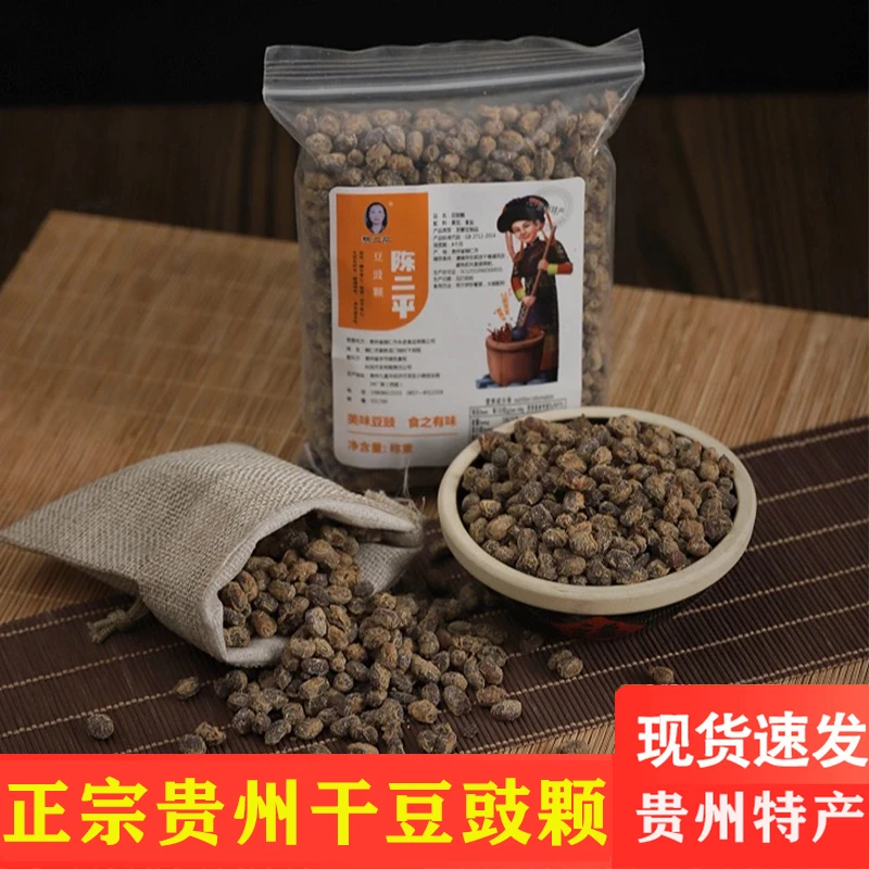 贵州特产干豆豉农家臭豆豉古法艺制作炒菜严选用料