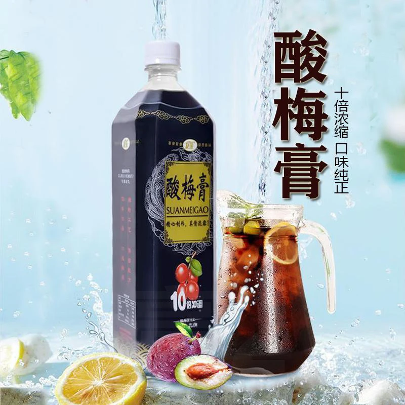 金童酸梅膏海底捞同款10倍浓缩汁家用酸梅汤冲饮商用乌梅饮料原料