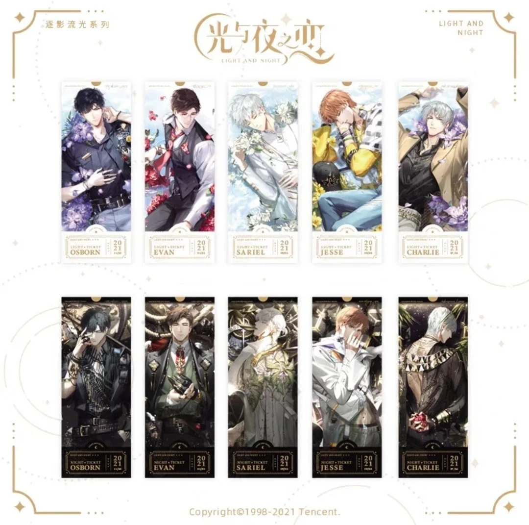 光与夜之恋逐影流光&日之将蚀系列镭射套票
