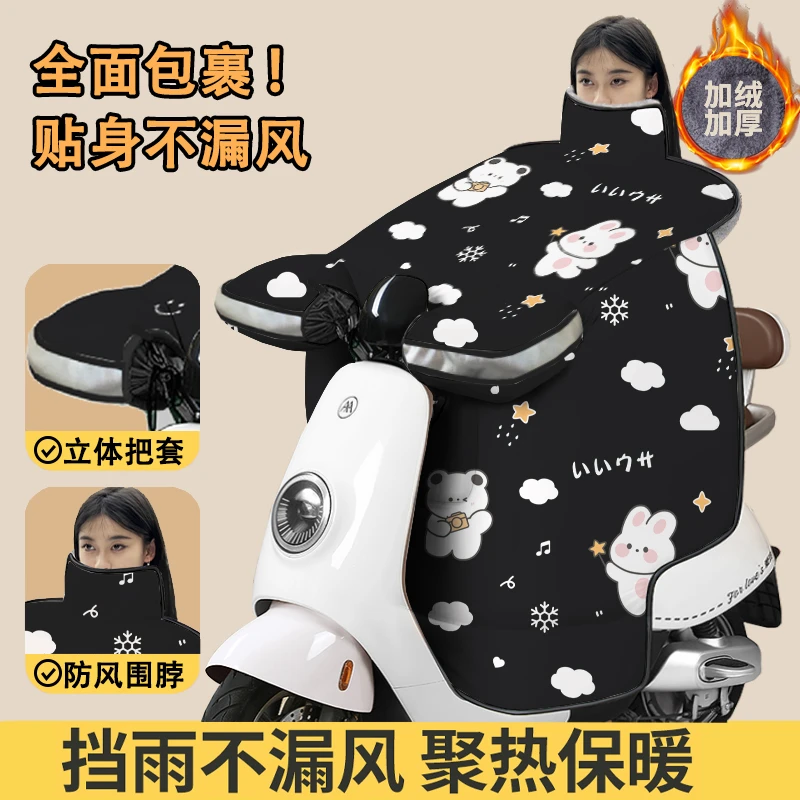 电动车挡风被冬天加绒加厚款冬防水防雨电瓶摩托车电车冬季防风罩