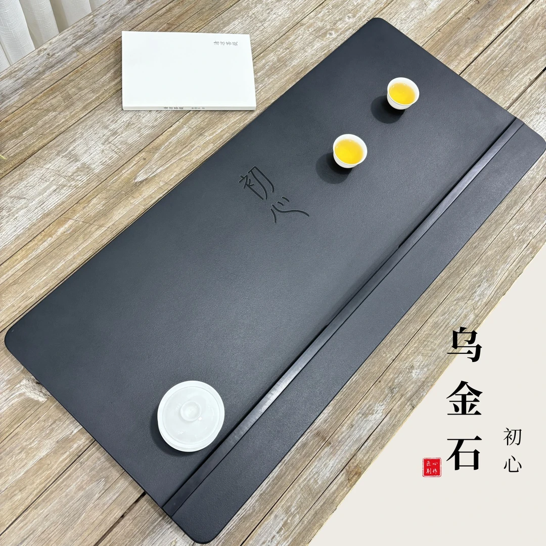 天然乌金石茶盘新款轻奢整块石头茶台泡茶盘家用2024新款石茶盘