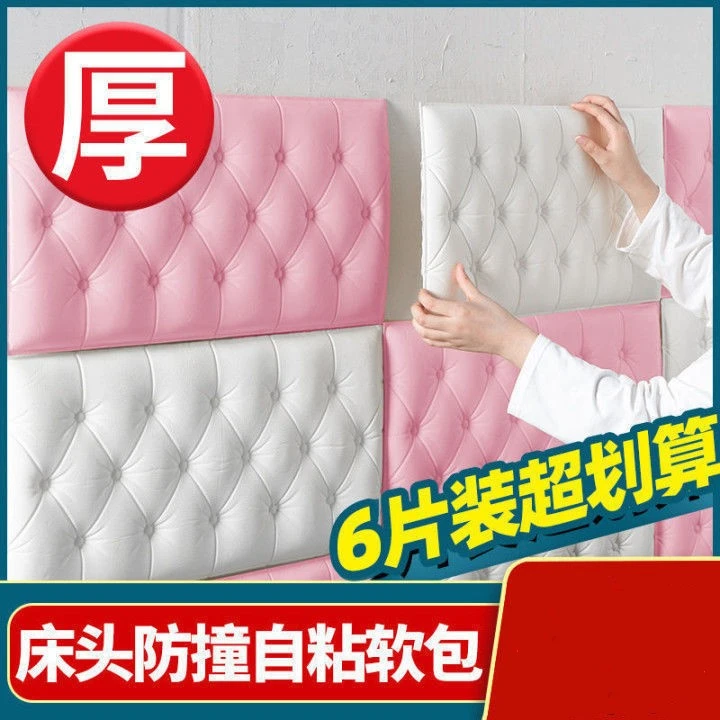 墙纸自粘3d立体小孩防撞墙贴床头靠垫墙围榻榻米床头软包自贴床围