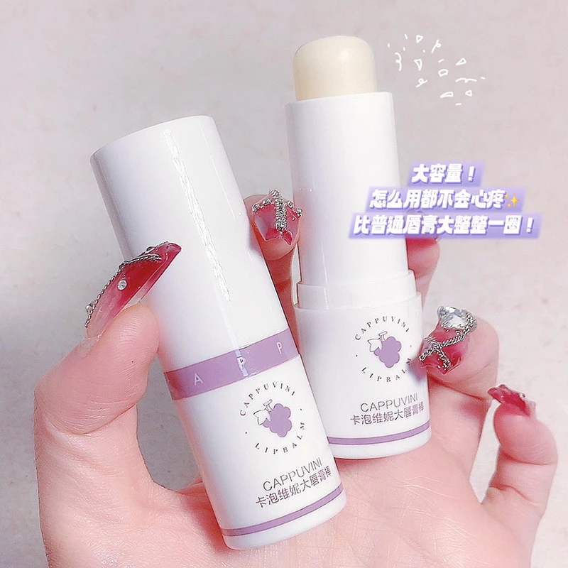 【潇洒姐专享】葡萄大唇膏棒8g补水保湿滋润去死皮防干裂润唇膏