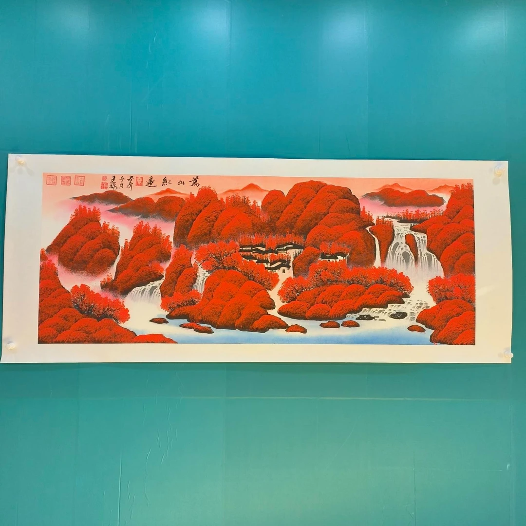 书画名家艺术收藏 郑健禄老师《万山红遍》绘画