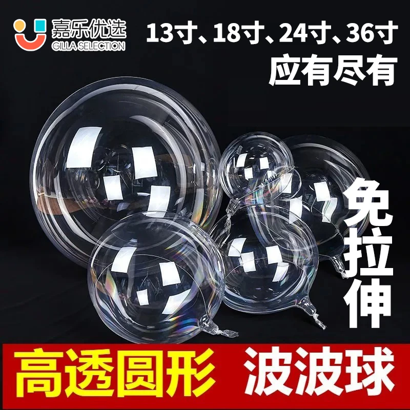 13寸18寸24寸36寸高透圆形波波球气球装饰立柱气球街卖造型