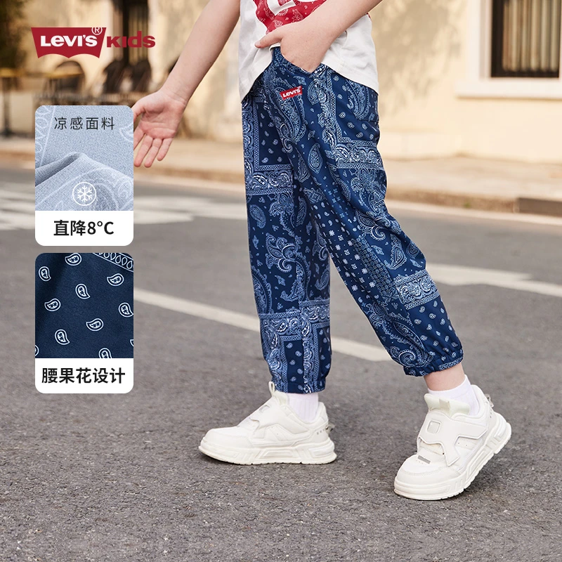 Levi's李维斯童装夏季薄款儿童腰果花凉感防蚊裤9分裤LVN-T7-H472