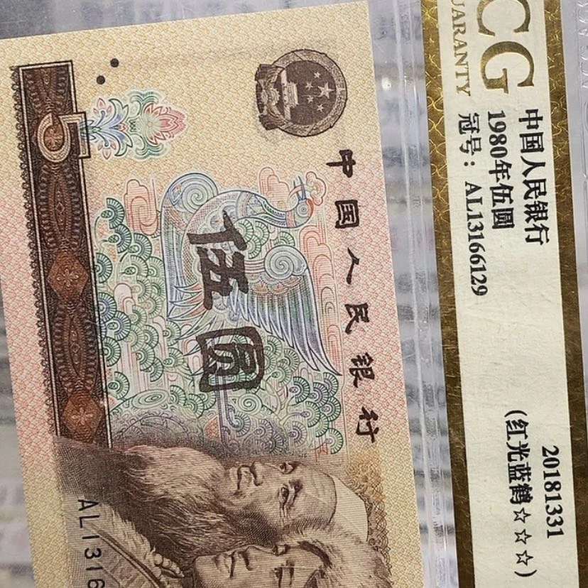 【闪购商品】秦*川ZI 5003 5005两张