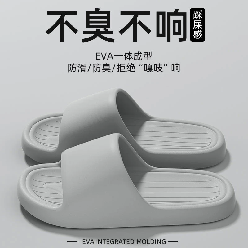 EVA踩屎感防臭拖鞋男士2025新款室内家居浴室洗澡防滑家用凉拖鞋