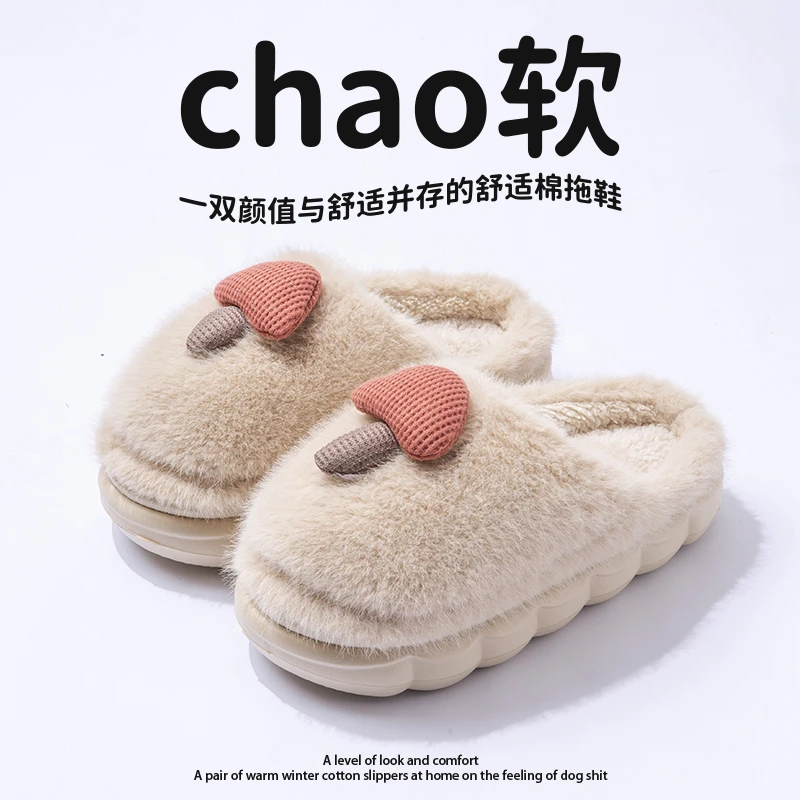 加绒棉拖鞋女款2024秋冬季新款加厚居家厚底踩屎感保暖情侣棉拖鞋
