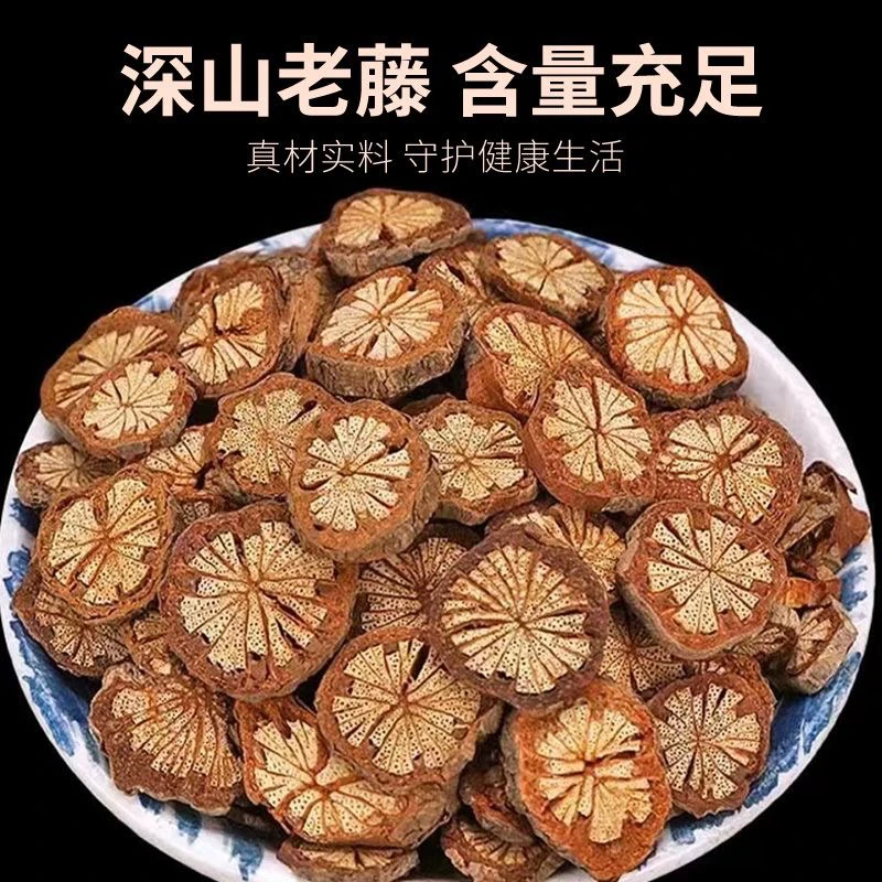 红藤根血通片南北干货土特产