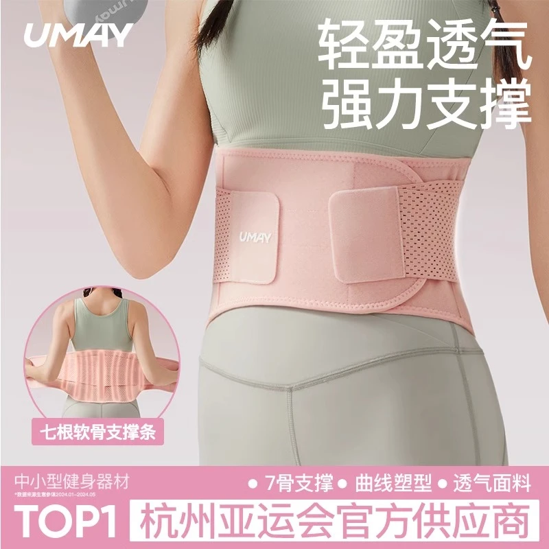 佑美运动护腰带专业透气支撑健身护腰训练女士跑步深蹲收腹束腰带