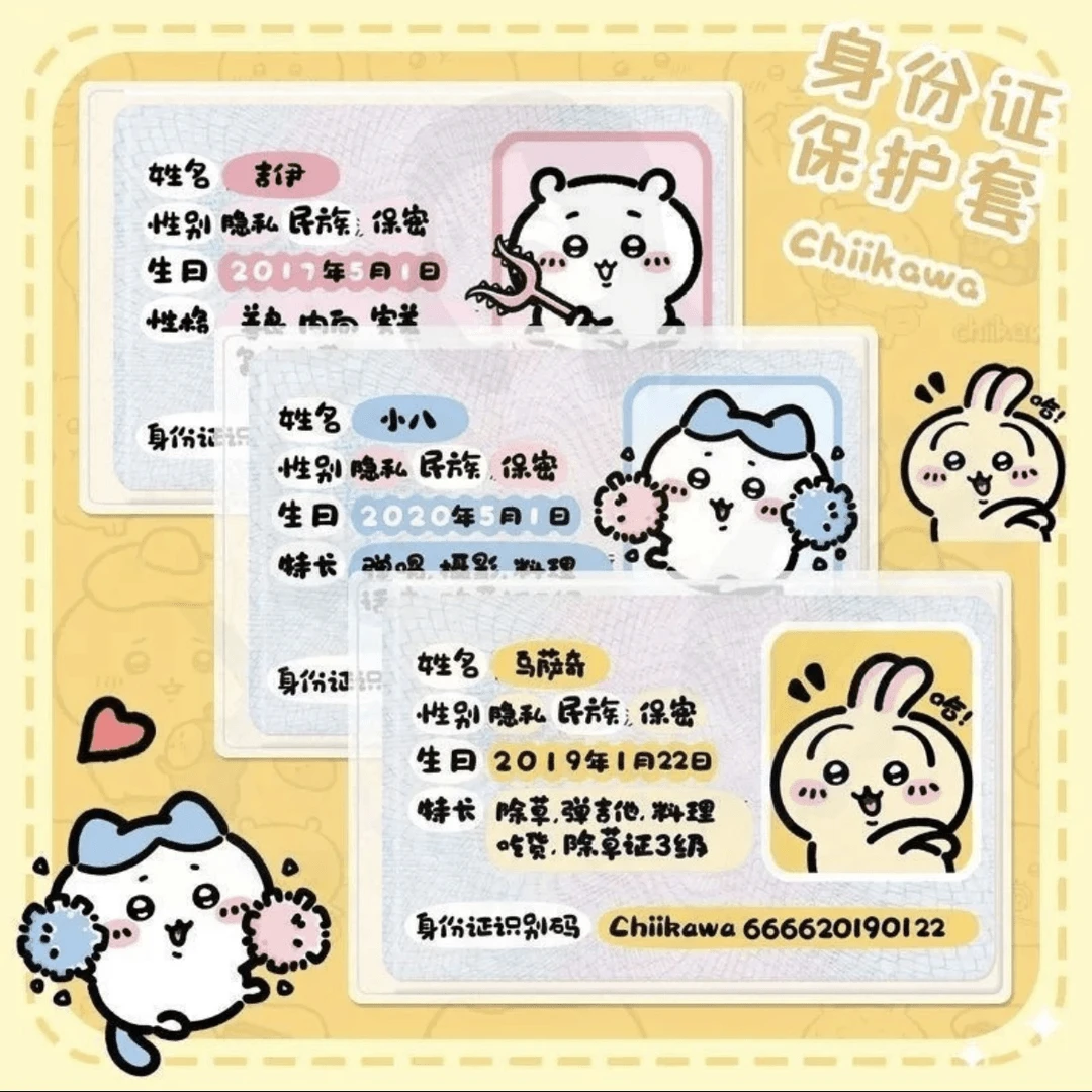 创意身份证卡套保护套可爱卡通闺蜜情侣头像遮盖隐私保护套防磁