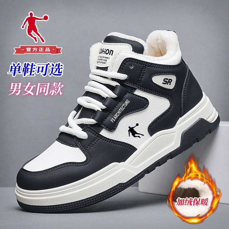 乔丹男女情侣款2023高帮板鞋男鞋秋冬季加绒厚保暖棉鞋百搭运动鞋