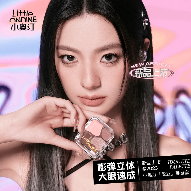 【官方正品】小奥汀四色卧蚕盘新手哑光眼影眼线一体盘出行好物