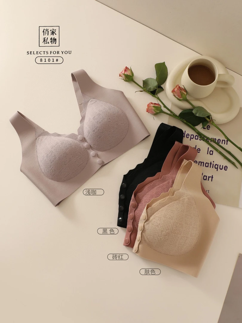 木禾家-女生宽肩固定一体杯透气网眼前开扣内衣 8101