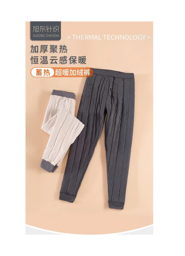 木禾家-（男士羊毛）冬季羊毛夹层加厚保暖裤 8609