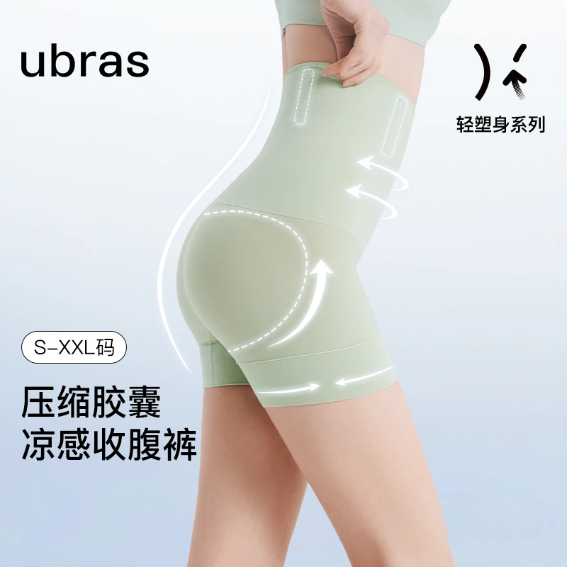 ubras压缩胶囊小冰皮高腰收腹裤瑜伽提臀不卡裆双层高弹无痕内裤
