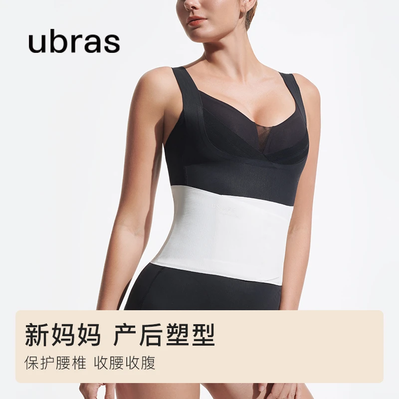 ubras无痕隐形透气清爽舒适塑身柔软高弹塑形束腰小弹簧护腰产后