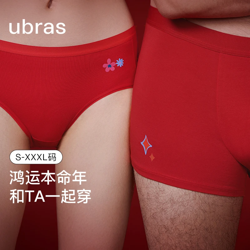 愿望系列-生肖龙40S红色纯棉裆男女情侣中腰三角裤本命年（两条装）