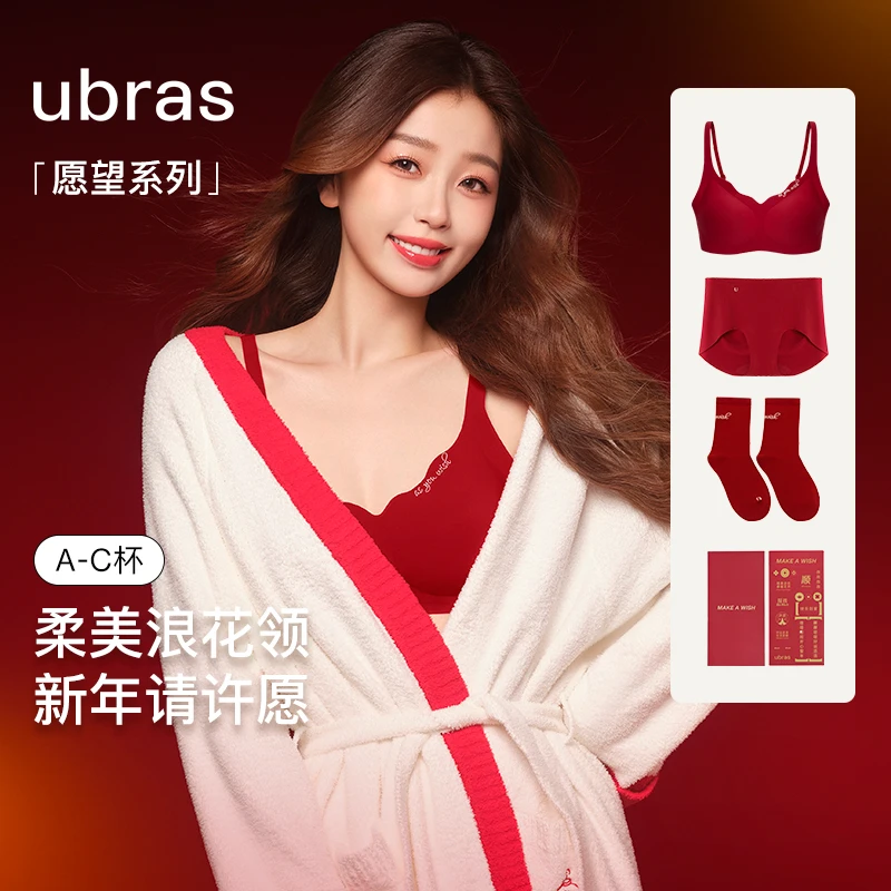 ubras【愿望系列】无尺码浪花领背心文胸套装舒适结婚新年红盒礼盒