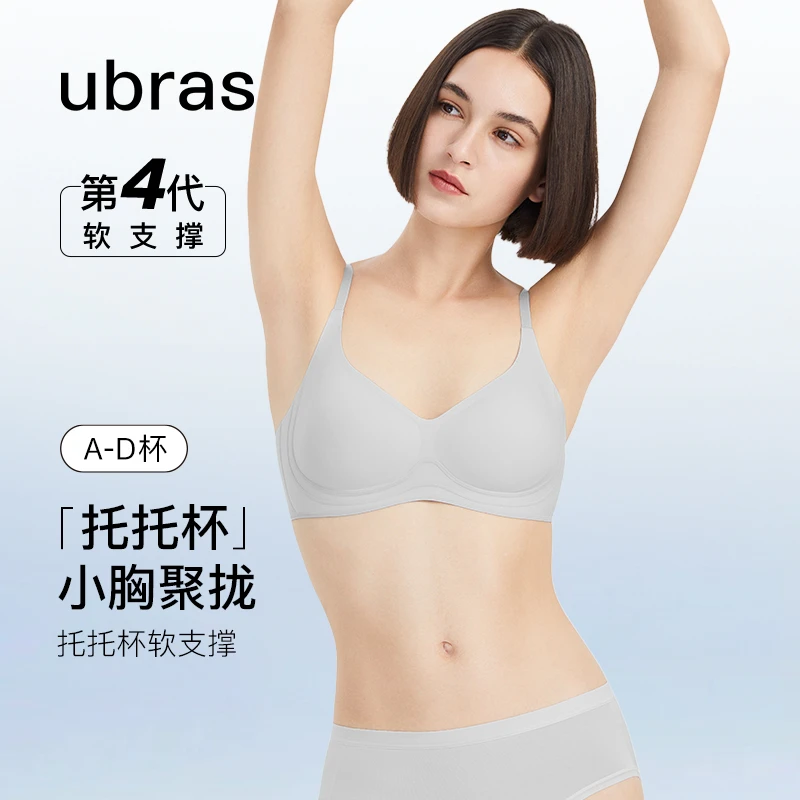 ubras【月牙杯A-D杯】软支撑侧收背勾文胸女大胸聚拢内衣