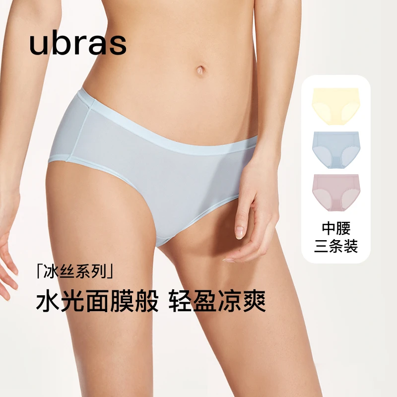 ubras冰丝女士新超薄款天日透气性感中腰三角裤三条装