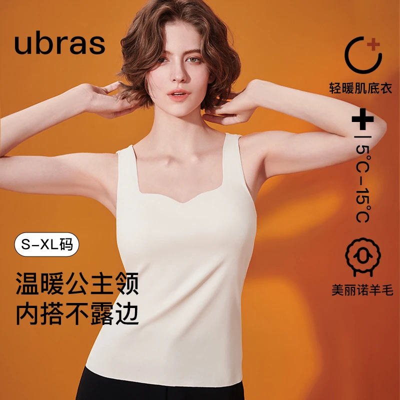 ubras【清仓】5℃-15℃轻暖肌底背心公主领亲肤带杯保暖打底衣贴身