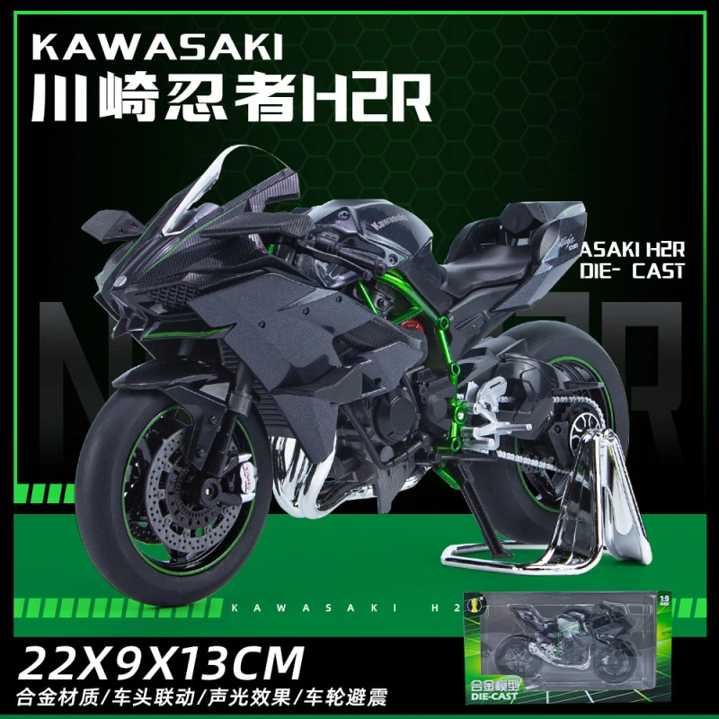 【欧拓专属】川崎忍者H2R合金摩托车模型避震精致摆件