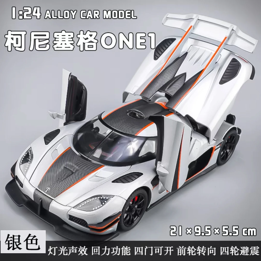 【欧拓专属】1:24柯尼塞格one1仿真合金声光回力跑车模型摆件功能