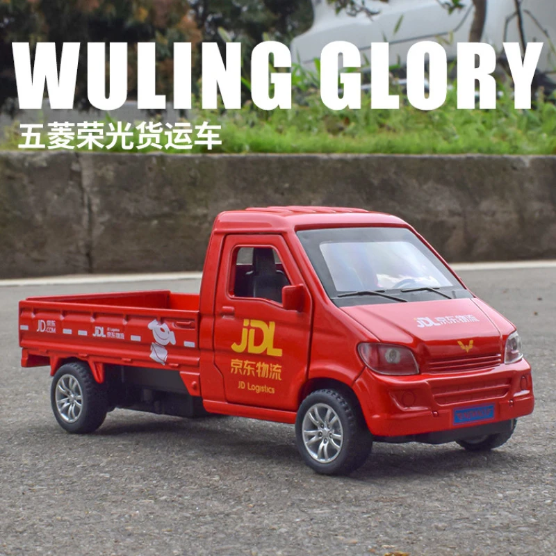 1：32五菱单排货车模型邮政快递运输车卡车汽车模型回力声光