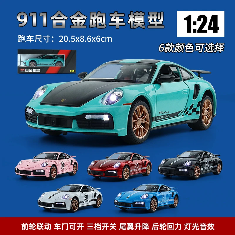【欧拓专属】（保时）系列911/卡宴/帕拉梅拉跑车模型合金