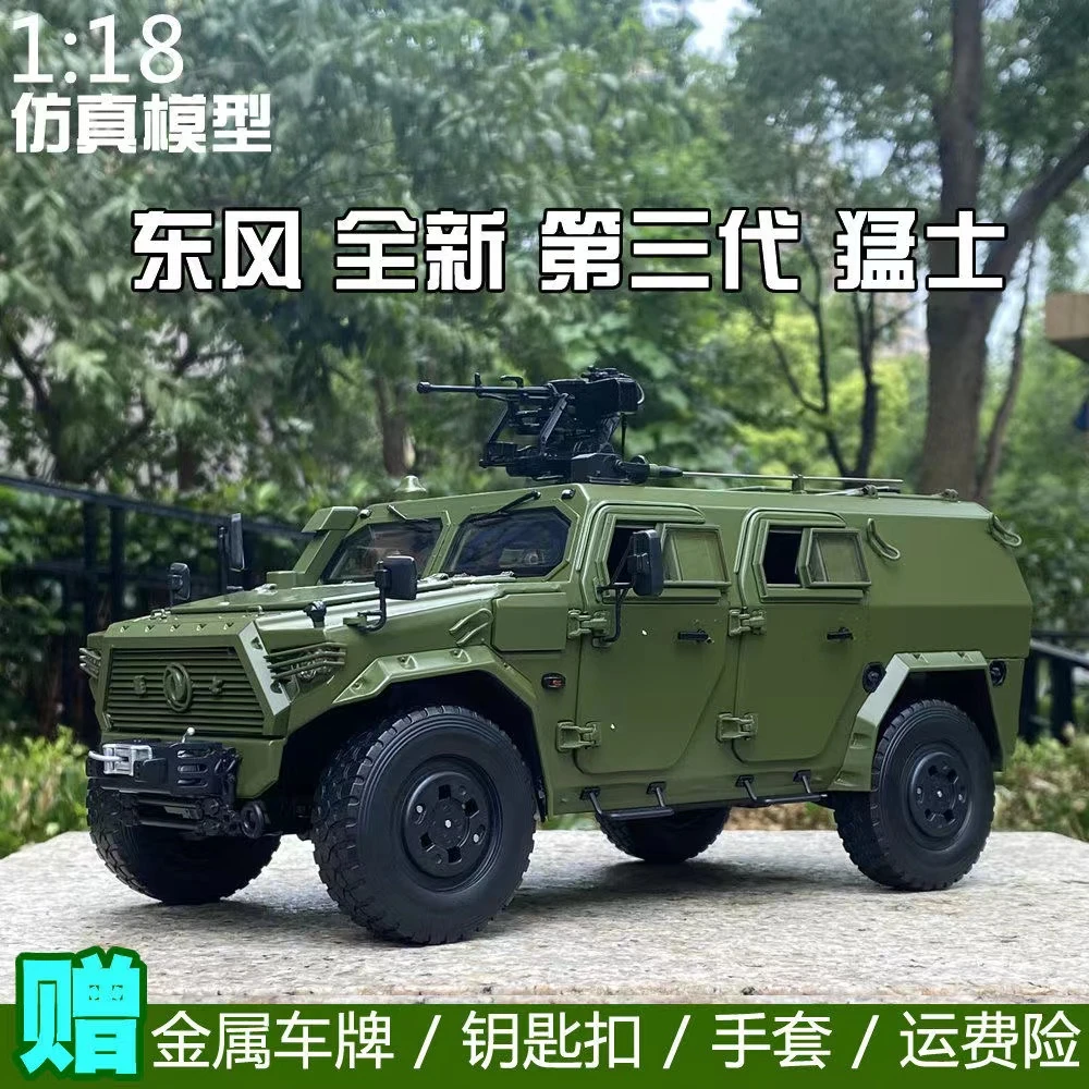 【欧拓专属】（东风猛士）乔治巴顿/乌尼莫克合金模型摆件