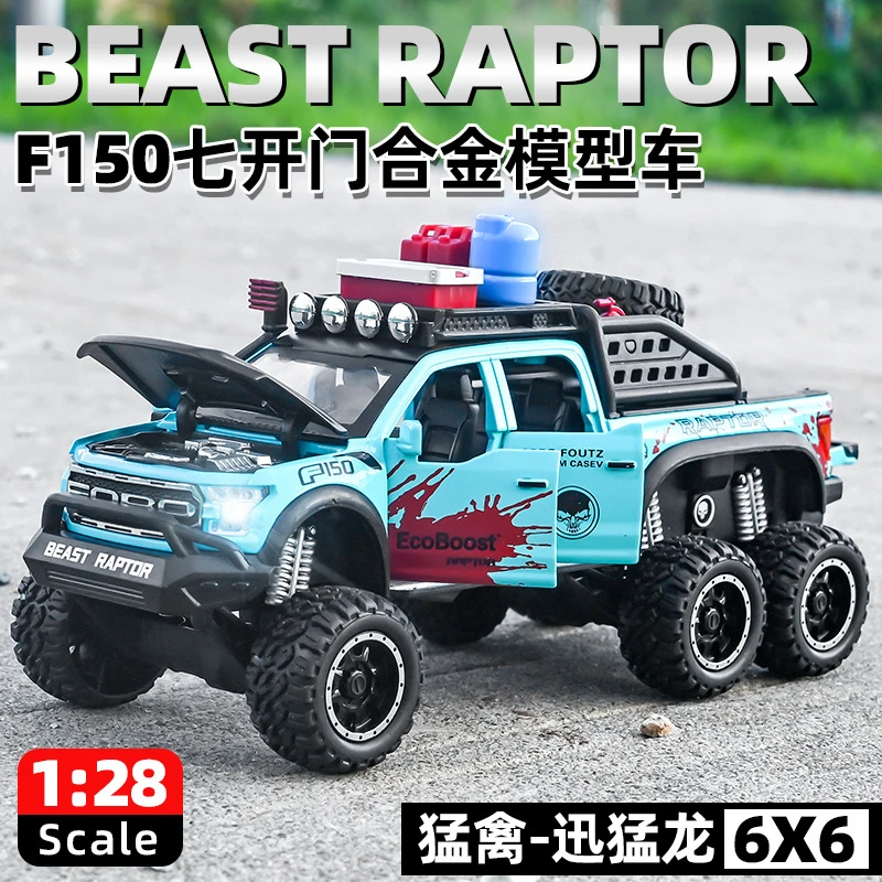 【欧拓专属】（皮卡系列）奔驰/猛禽F150萨满六轮改装版合金车模2