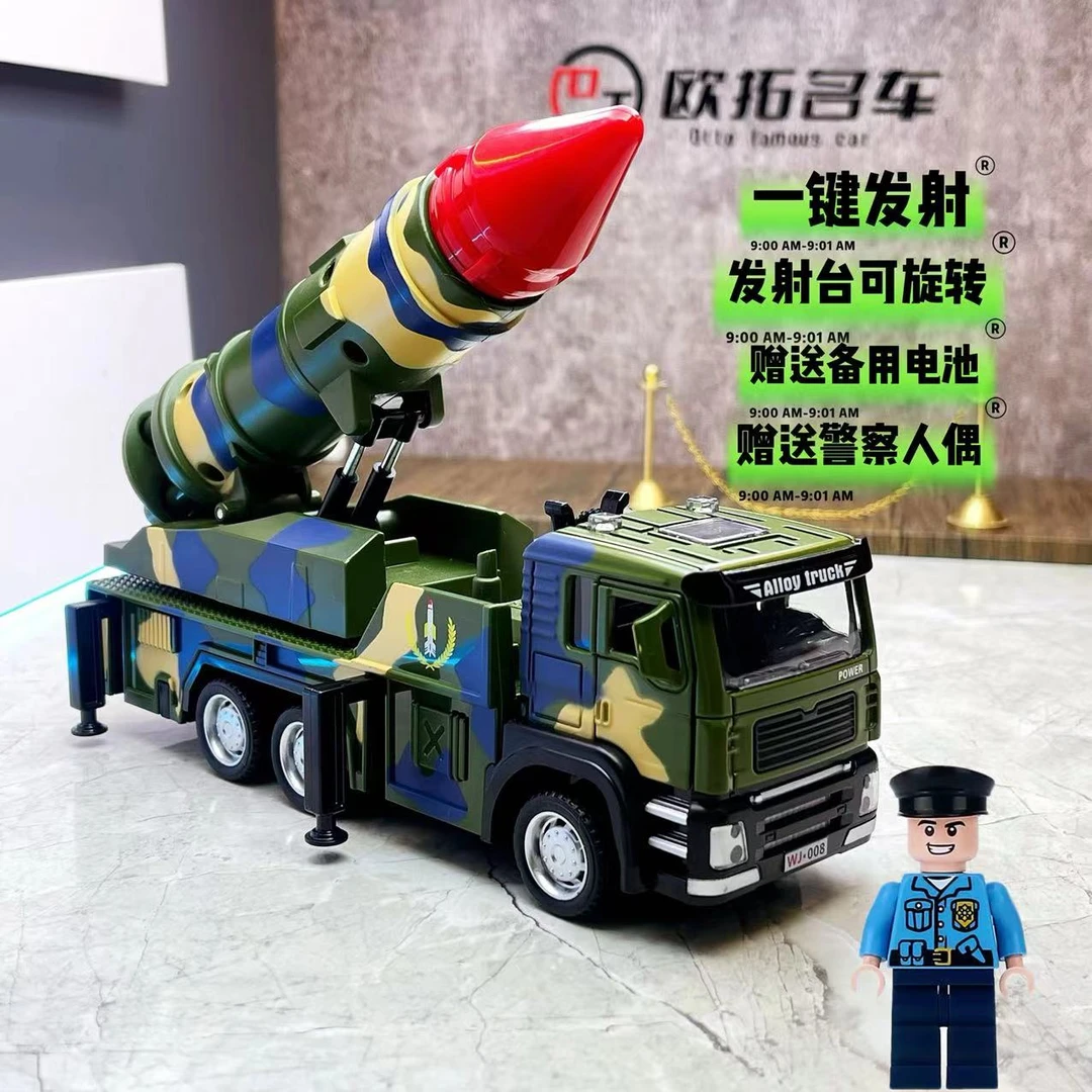 （主播推荐）导弹车火箭炮车模型