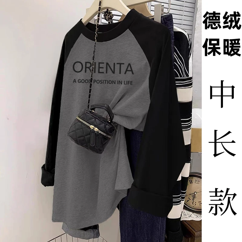 2024秋冬插肩撞色磨毛长袖t恤女中长款遮屁股宽松上衣加厚打底衫