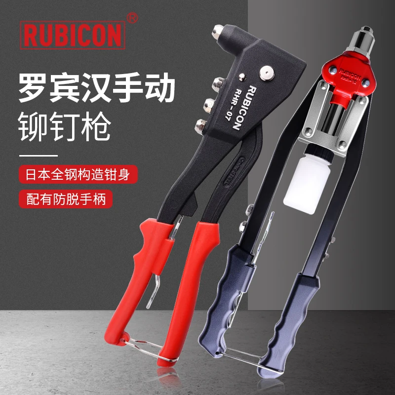 罗宾汉手动铆钉枪省力拉铆枪长臂重型拉帽钳抽芯 RHR-07 08 10 12