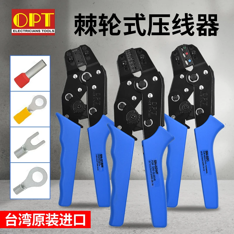 OPT多规格棘轮式裸端子压接钳 绝缘压线钳SN-02WF SN-02