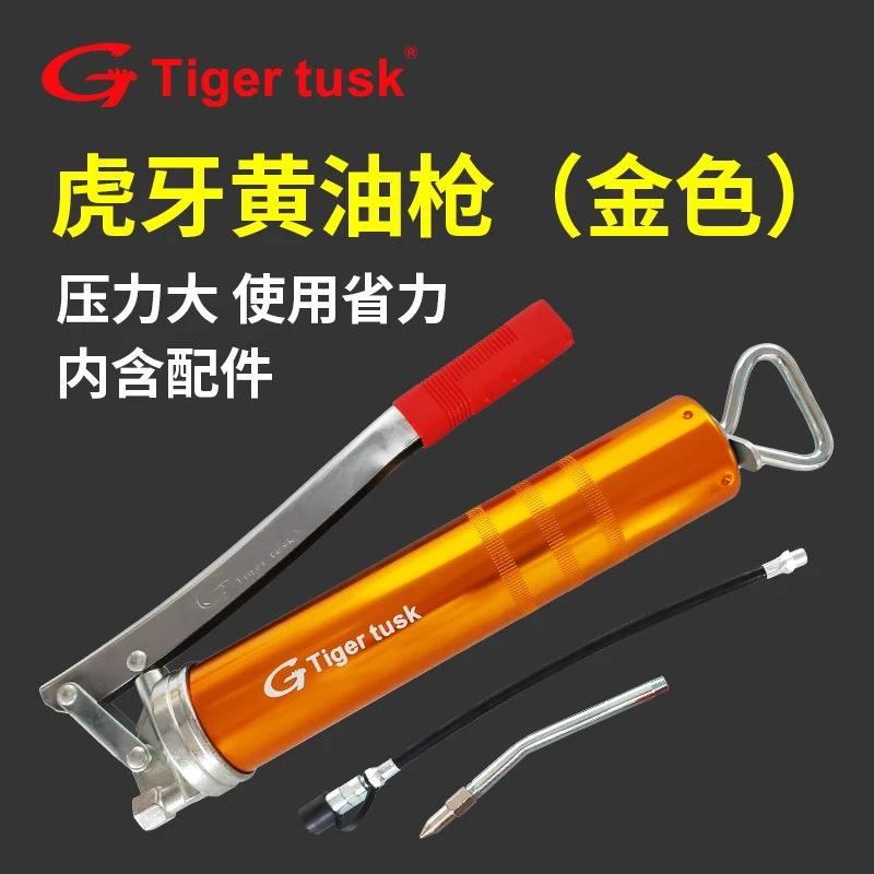 虎牙黄油枪手动高压自吸汽修汽保挖掘机汽车叉车单压杆大容量