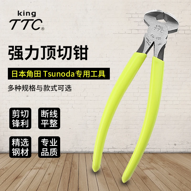 角田TTC日本电工剪钳剪线钳斜嘴钳防滑柄强力剪线钳偏口钳