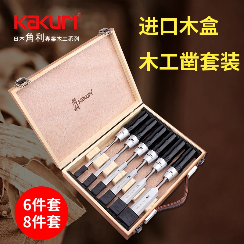 日本角利木工凿子特钢凿刀平凿平扁凿木凿套装手工扁榫卯木盒全套