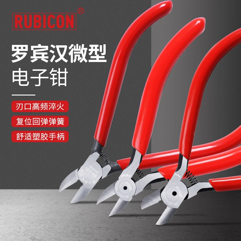 罗宾汉迷你电子钳微型加硬斜嘴钳5寸6寸不锈钢斜口钳 RWN-125 RSP