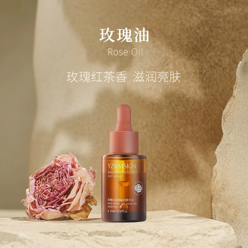 【拍1发2】玫瑰红茶角鲨烷精华油护理滋润补水保湿