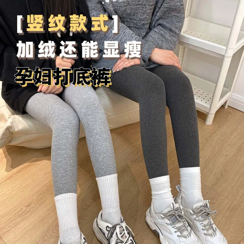 孕妇打底裤秋冬装加绒外穿螺纹小脚裤春秋冬季弹力修身显瘦保暖裤