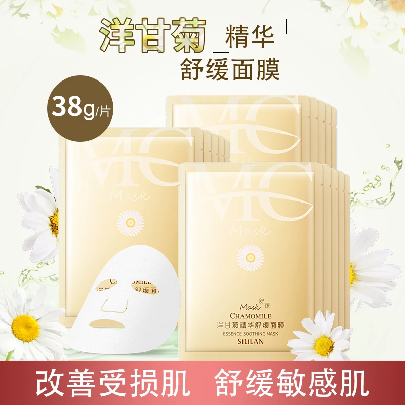 斯丽兰洋甘菊精华舒缓保湿面膜