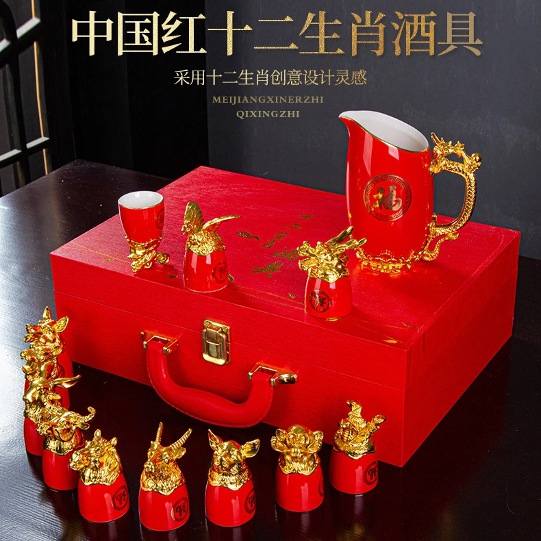 陶瓷酒具十二生肖兽首喜庆套装镀金礼品套装小口12酒杯分酒器白酒