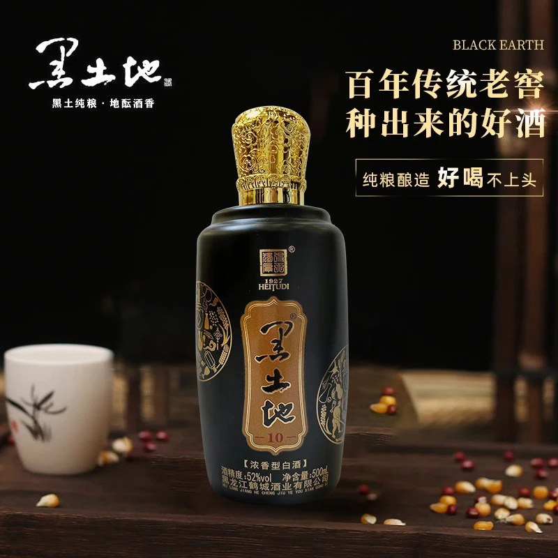 黑土地【五谷酿造】大曲酒52度浓香送礼手提礼箱52度500ml