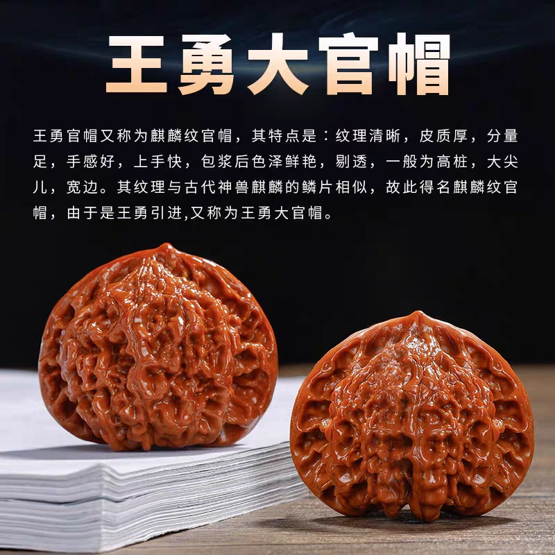 51尺精品麒麟纹官帽文玩核桃福利