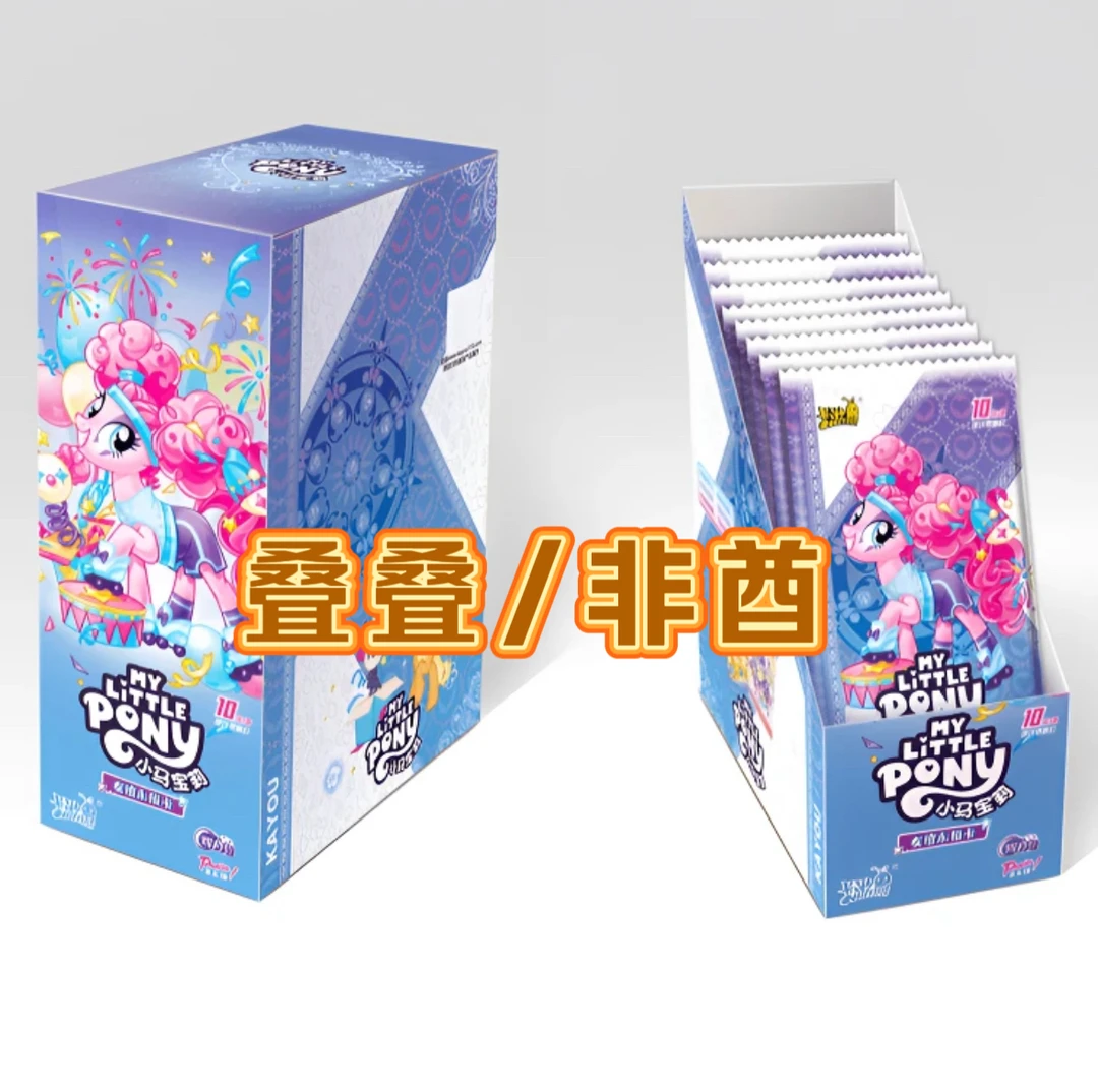 卡游辉月五2包起【小叠叠/非酋拆卡】卡游小马宝莉盲盒卡牌