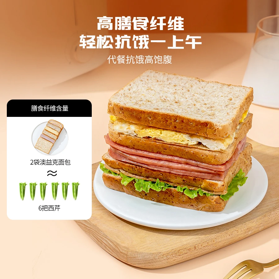 全麦面包孕妇零食早餐整箱营养食品小吃无糖精0脂肪孕期控糖粗粮