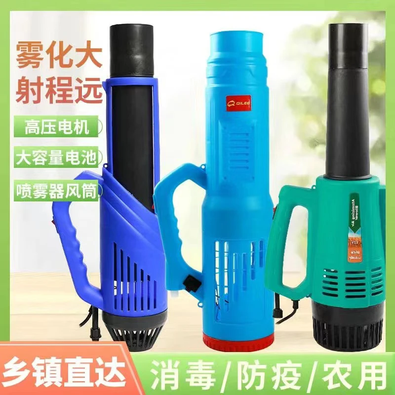 电动喷雾器强力一体送风筒背负式高压远程打药消毒喷壶弥雾机风桶